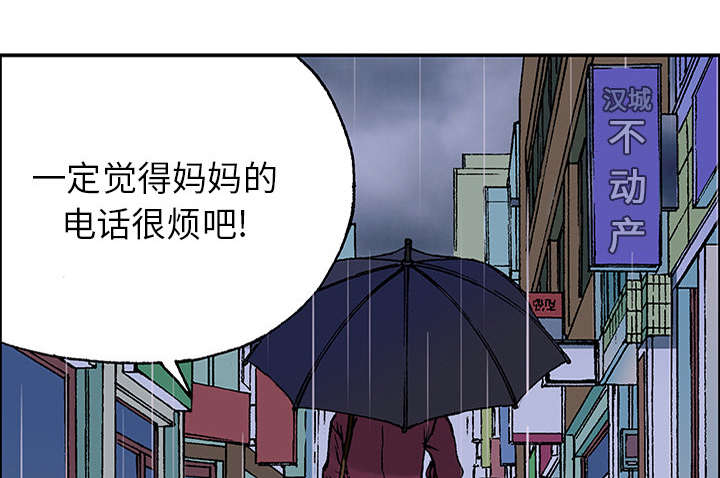 超感追凶漫画,第45章：偷面的贤宇3图