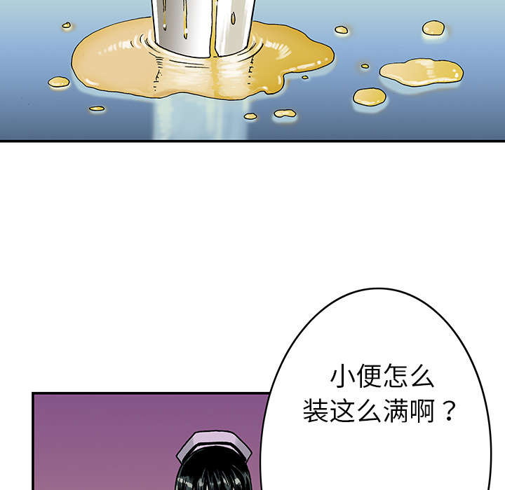 超感追凶漫画,第17章：差距4图