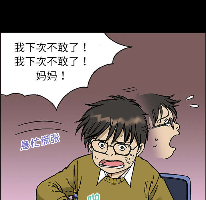 超感追凶漫画,第49章：左撇子5图