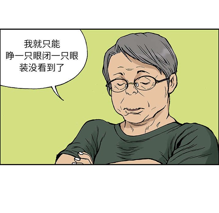 超感追凶漫画,第45章：偷面的贤宇2图