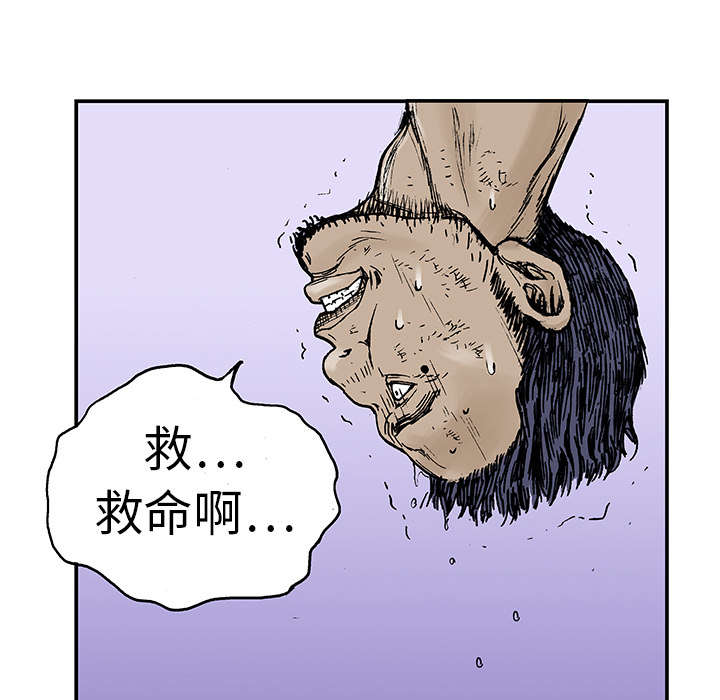 超感追凶漫画,第27章：抓捕金文植2图