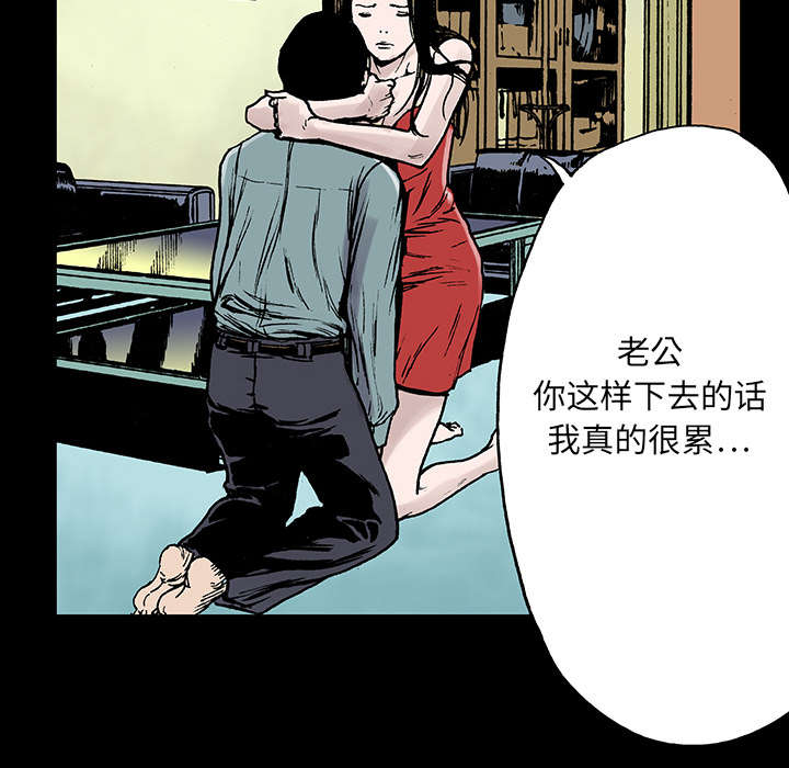超感追凶漫画,第24章：刹车5图
