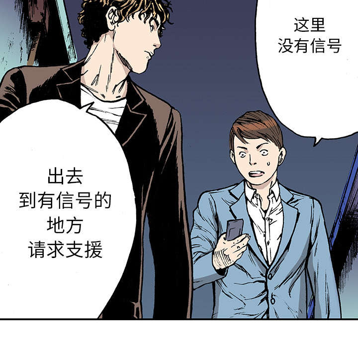 超感追凶漫画,第32章：需要支援5图