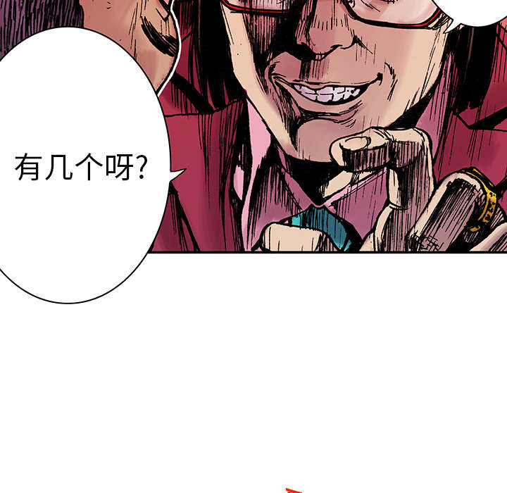 超感追凶漫画,第27章：抓捕金文植4图