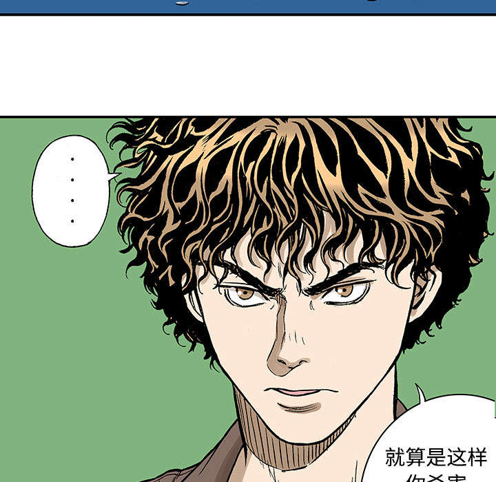 超感追凶漫画,第51章：水会溢出来5图