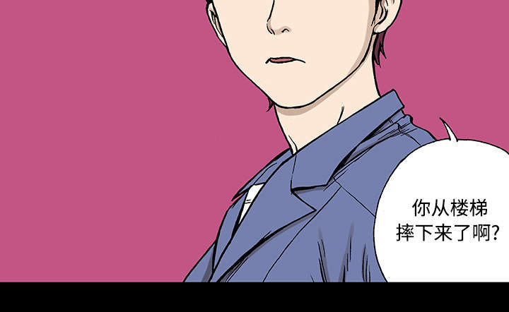 超感追凶漫画,第51章：水会溢出来5图