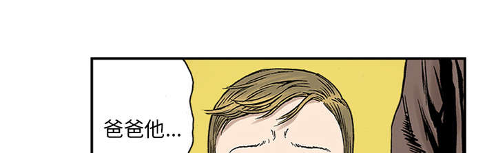 超感追凶漫画,第42章：在你身边守护着你5图