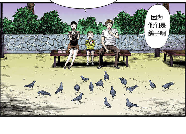 超感追凶漫画,第40章：取代1图