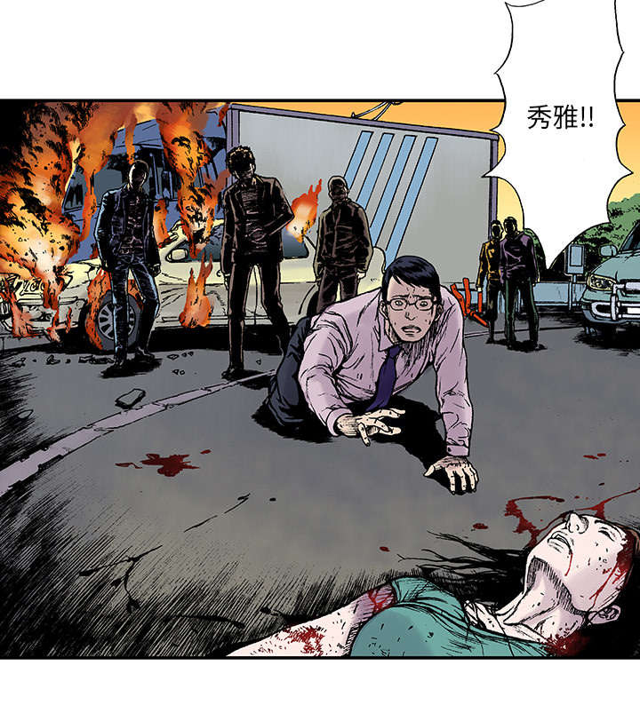 超感追凶漫画,第15章：交通事故5图