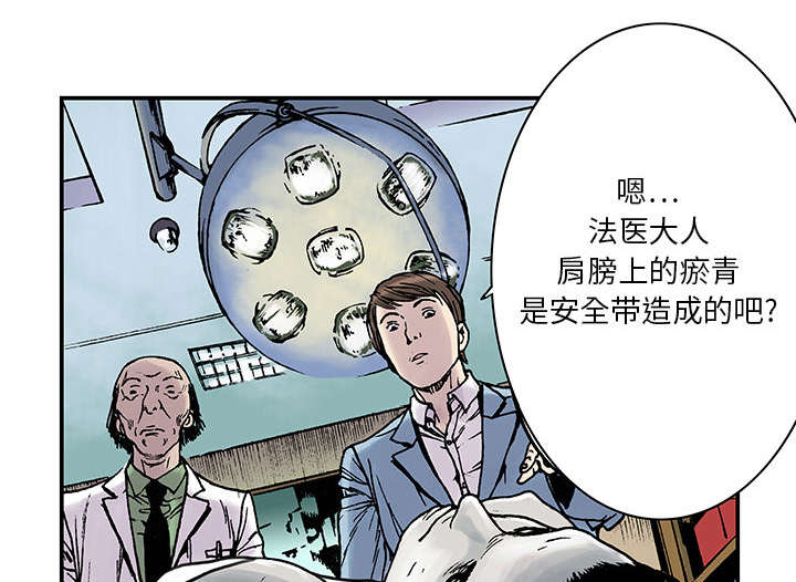 超感追凶漫画,第23章：尸检的可疑之处4图