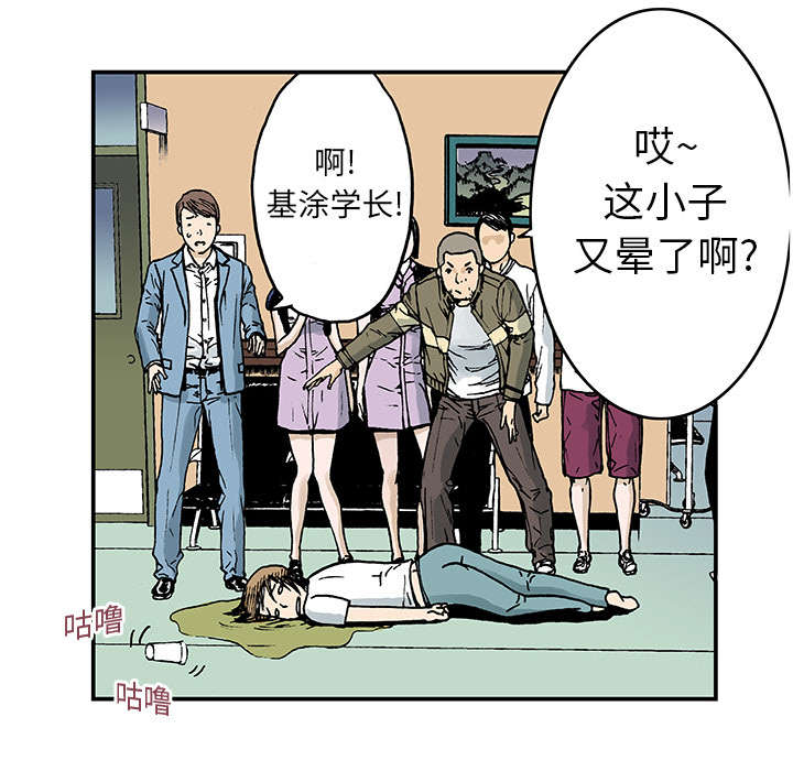 超感追凶漫画,第18章：回想5图