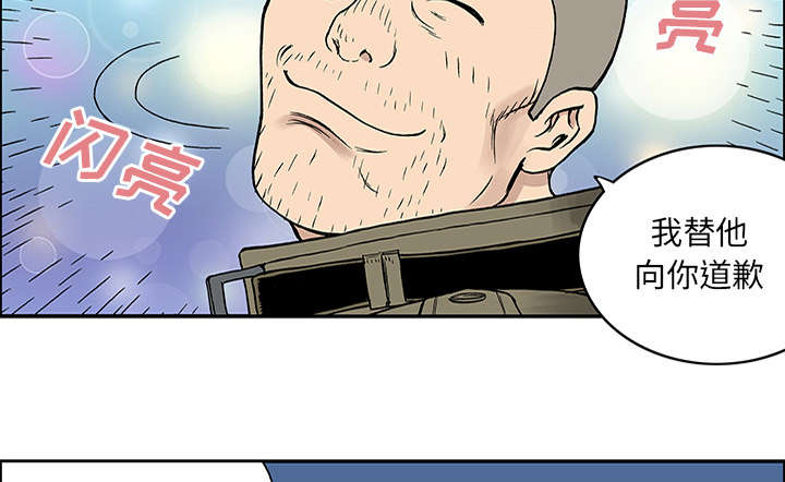 超感追凶漫画,第48章：审讯2图