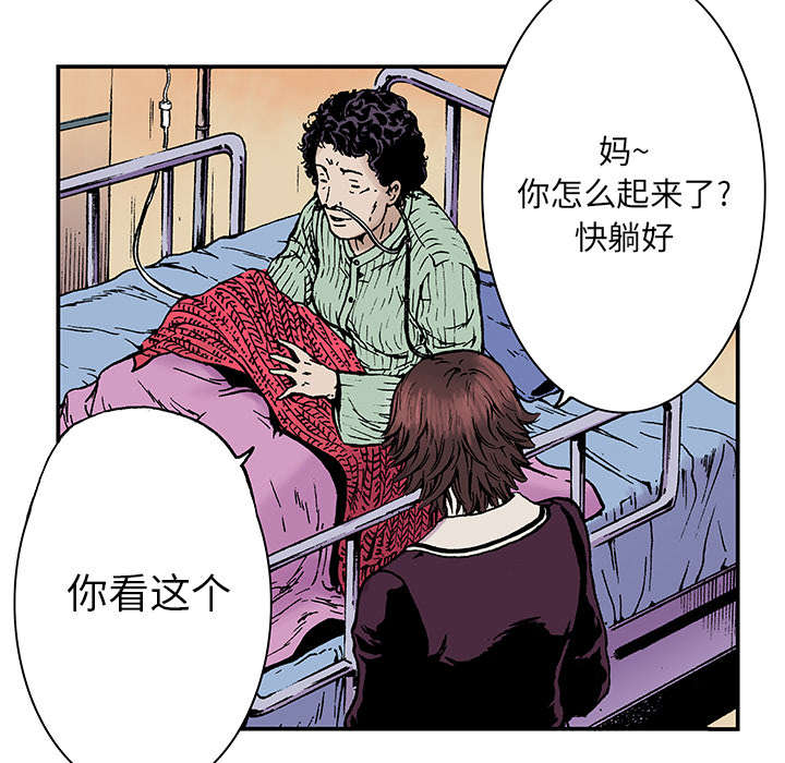 超感追凶漫画,第12章：温暖的情景5图