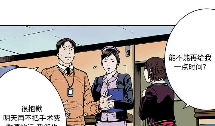 超感追凶漫画,第12章：温暖的情景1图