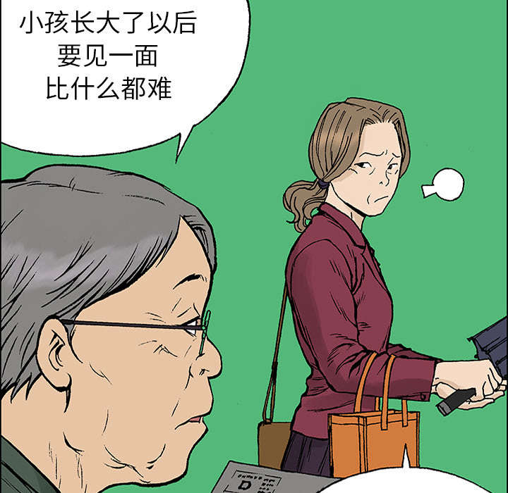 超感追凶漫画,第45章：偷面的贤宇5图