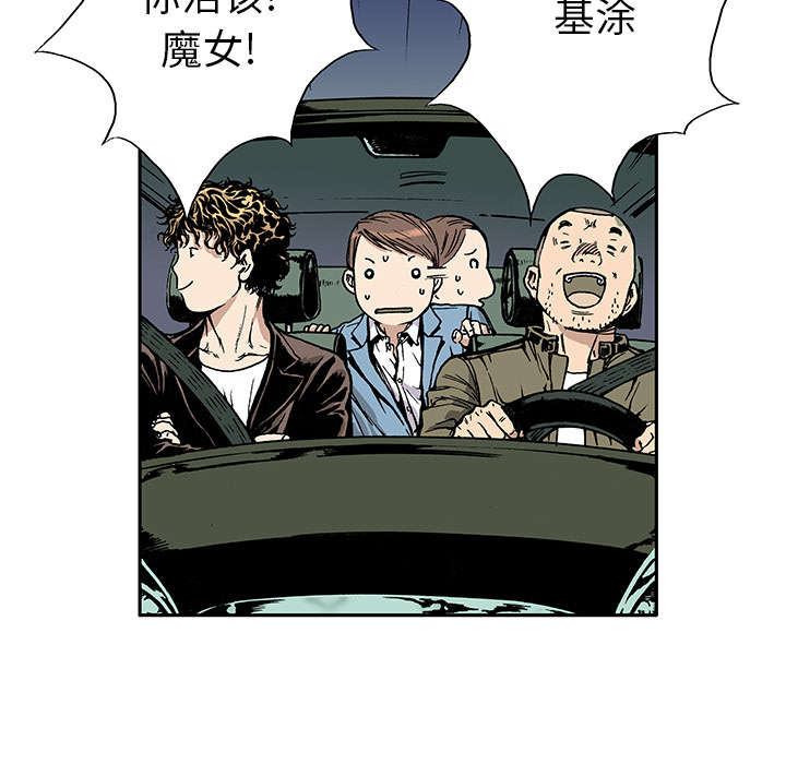 超感追凶漫画,第29章：魔女2图