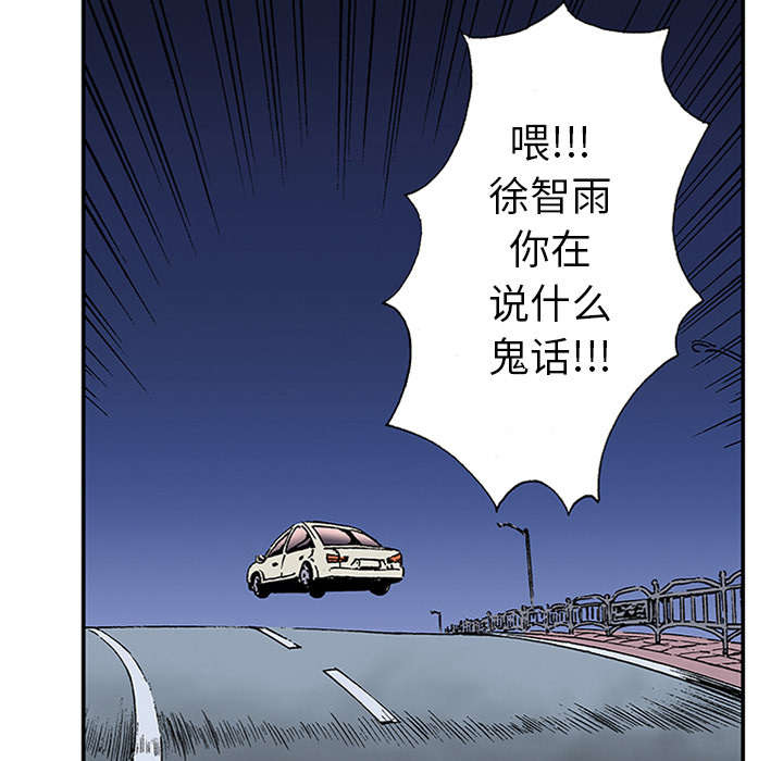 超感追凶漫画,第43章：生日送发夹1图