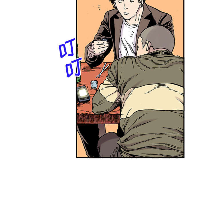 超感追凶漫画,第43章：生日送发夹4图