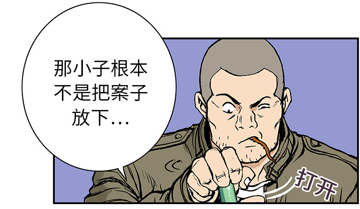 超感追凶漫画,第13章：收集犯人的东西5图