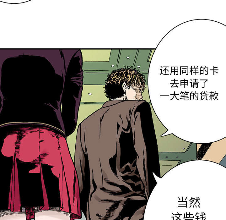 超感追凶漫画,第13章：收集犯人的东西3图