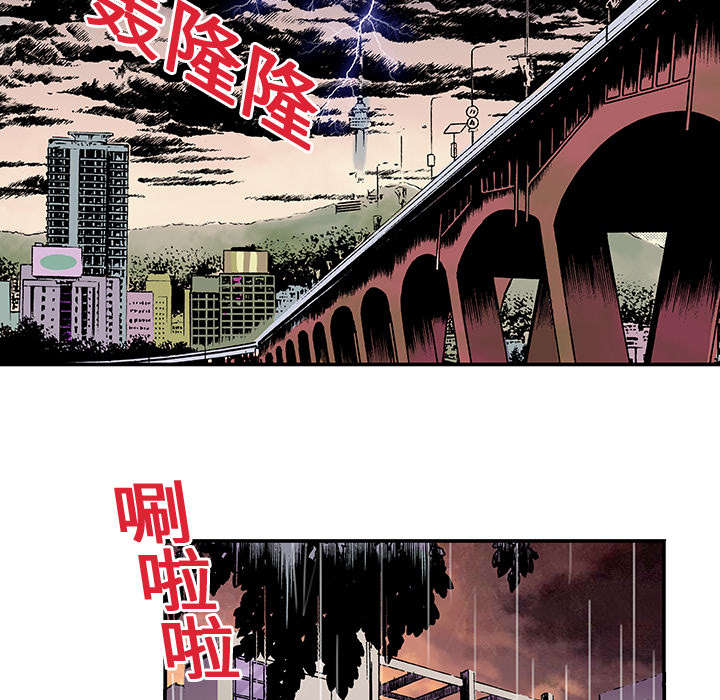 超感追凶漫画,第19章：事故车辆3图