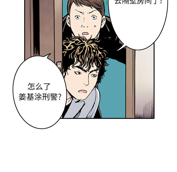 超感追凶漫画,第4章：被害者1图