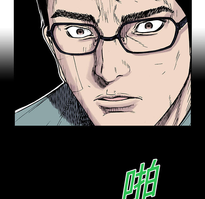 超感追凶漫画,第24章：刹车4图