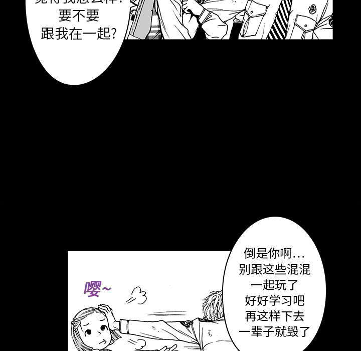 超感追凶漫画,第22章：想象很美好3图