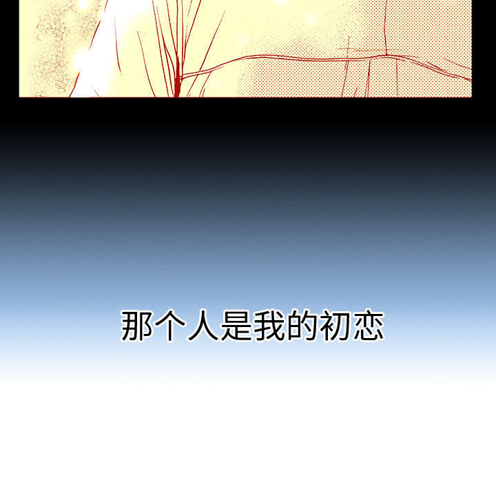 超感追凶漫画,第22章：想象很美好4图