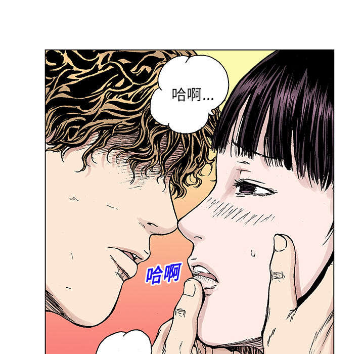 超感追凶漫画,第38章：迷路3图