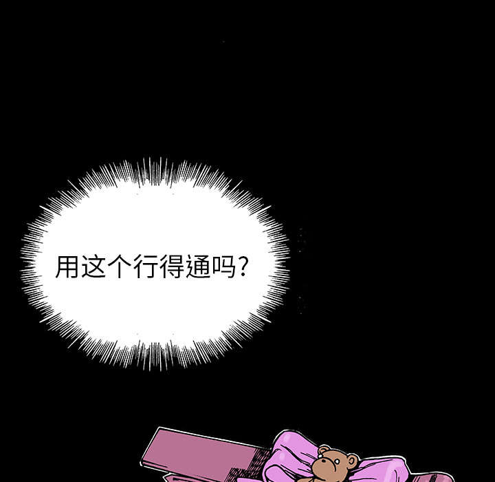 超感追凶漫画,第16章：护士们的八卦1图