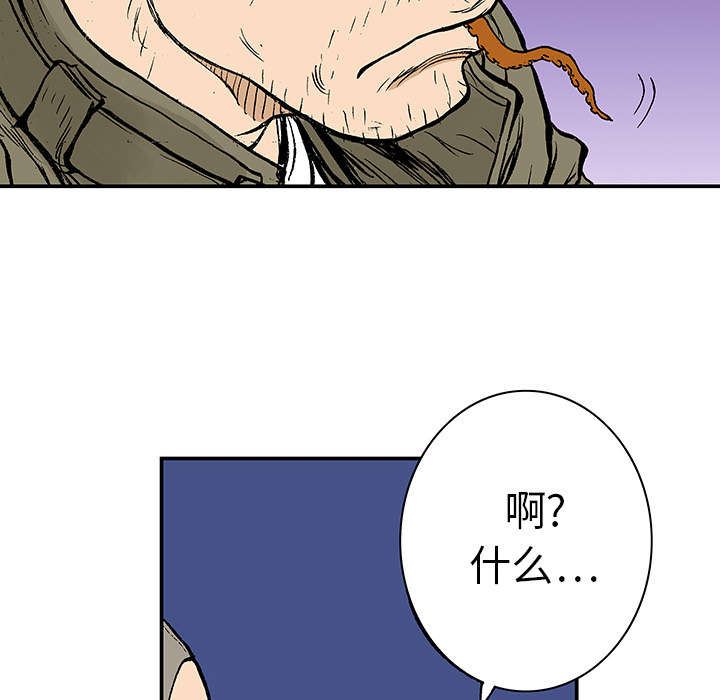 超感追凶漫画,第13章：收集犯人的东西2图