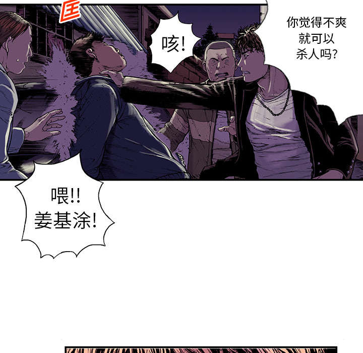 超感追凶漫画,第12章：温暖的情景3图