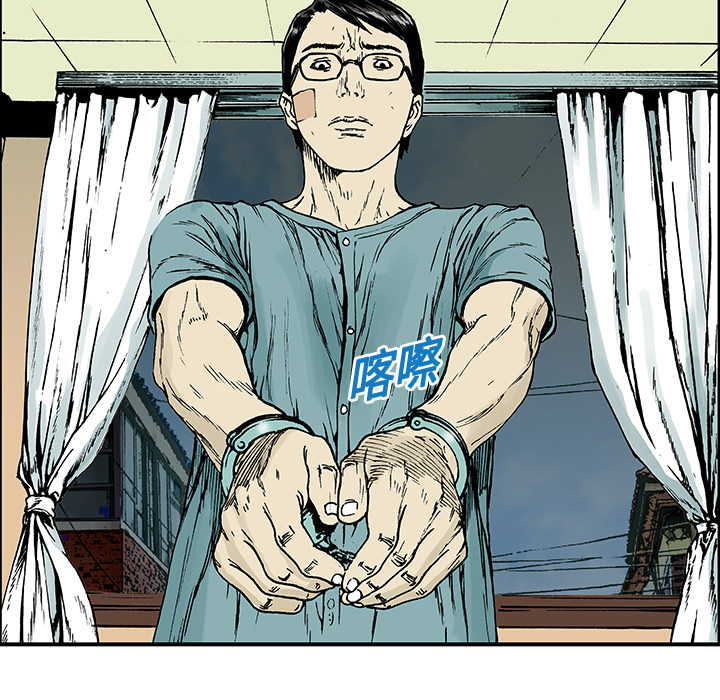 超感追凶漫画,第26章：妻子的选择4图