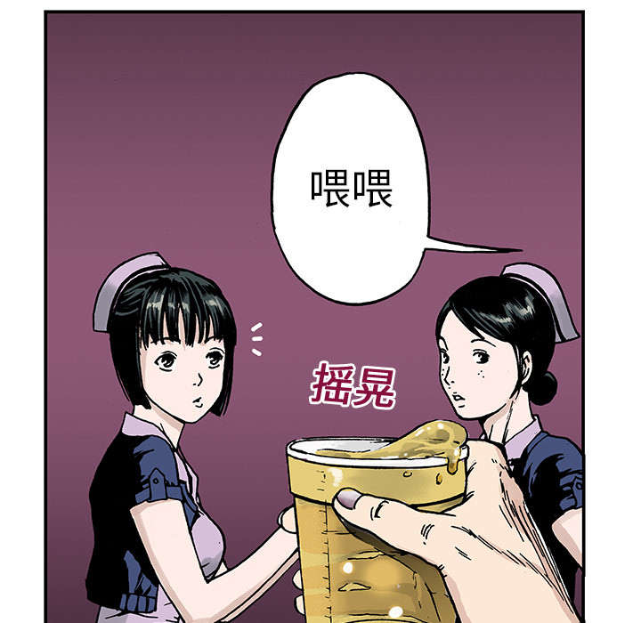 超感追凶漫画,第17章：差距1图