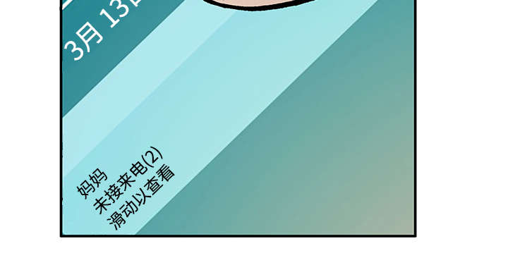 超感追凶漫画,第52章：做对的事（第一季完）3图