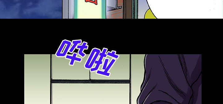 超感追凶漫画,第50章：1+12图