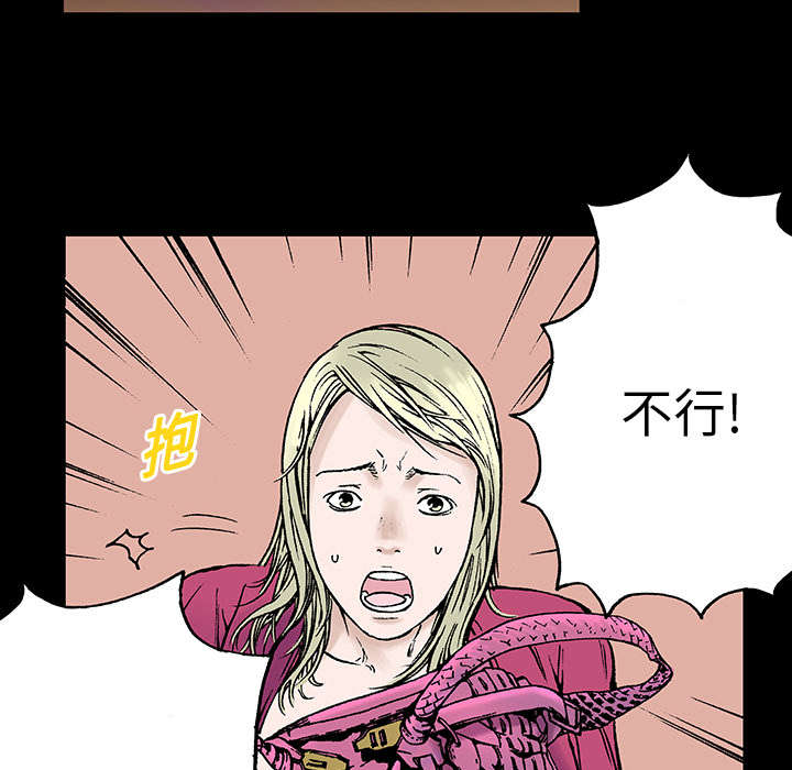 超感追凶漫画,第11章：杀人过程4图