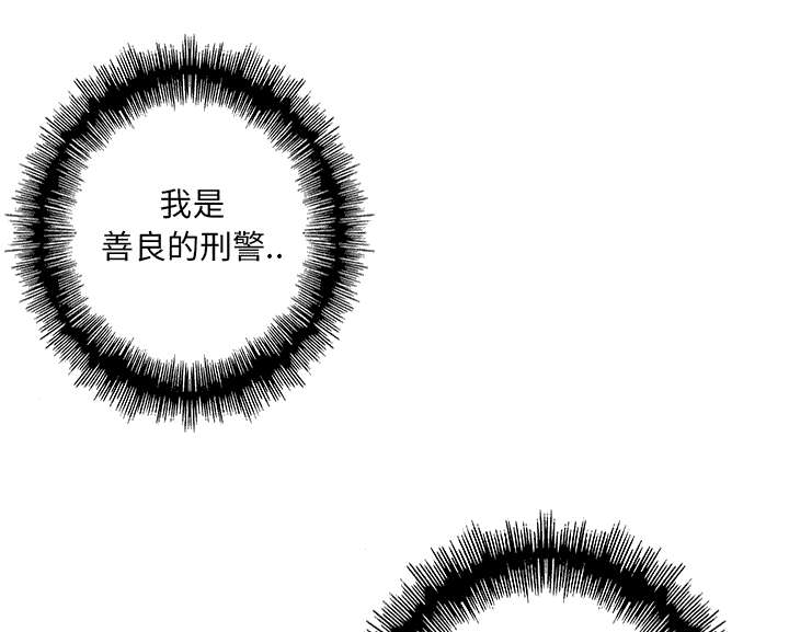 超感追凶漫画,第48章：审讯3图
