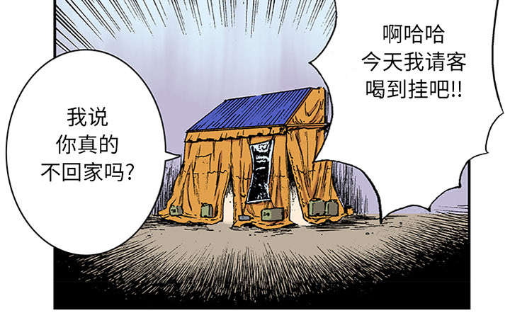 超感追凶漫画,第43章：生日送发夹1图