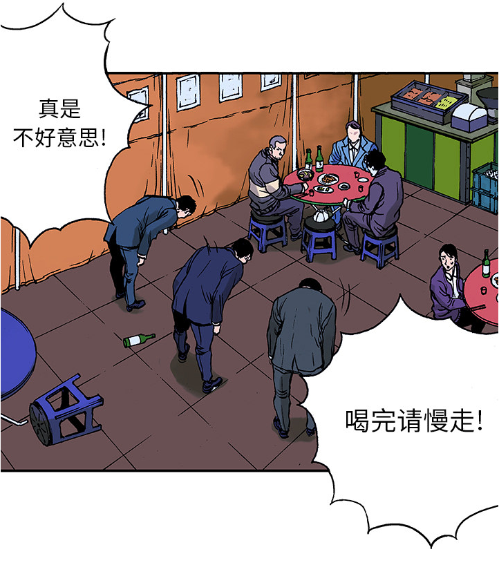 超感追凶漫画,第14章：悲痛之情4图