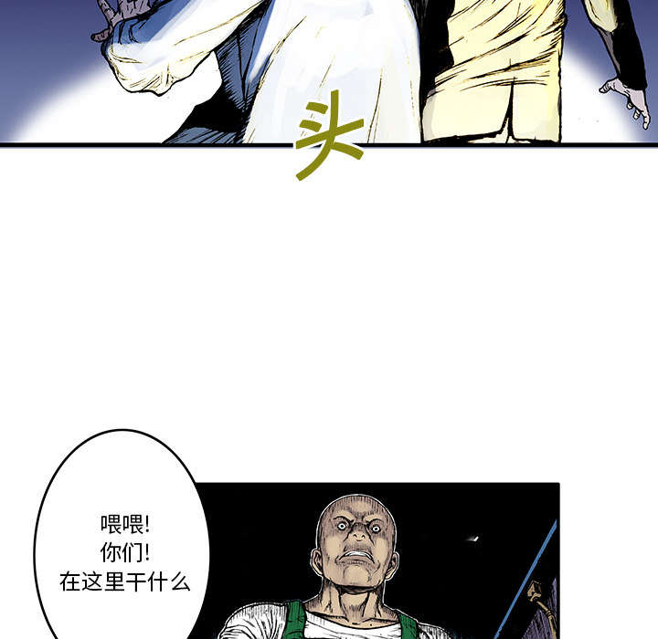 超感追凶漫画,第30章：陷入回忆4图