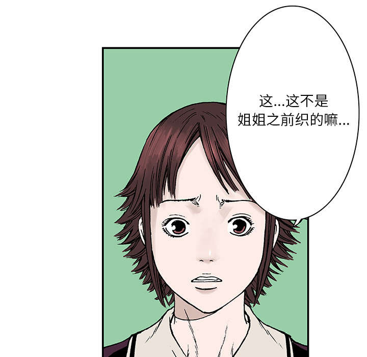 超感追凶漫画,第12章：温暖的情景3图