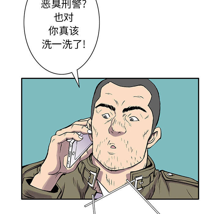 超感追凶漫画,第8章：嫌疑犯1图
