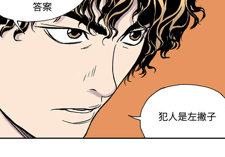 超感追凶漫画,第50章：1+15图
