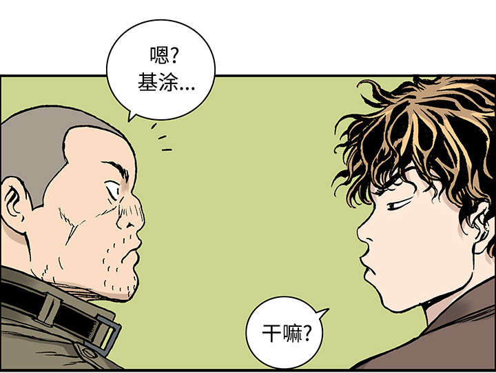 超感追凶漫画,第52章：做对的事（第一季完）2图