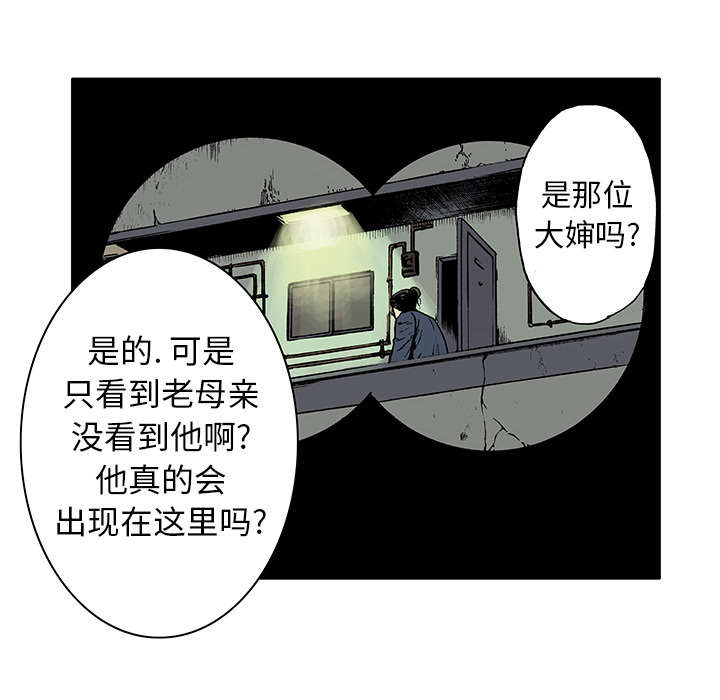 超感追凶漫画,第9章：金手铐奖的刑警5图