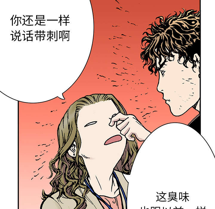 超感追凶漫画,第28章：刘记者1图