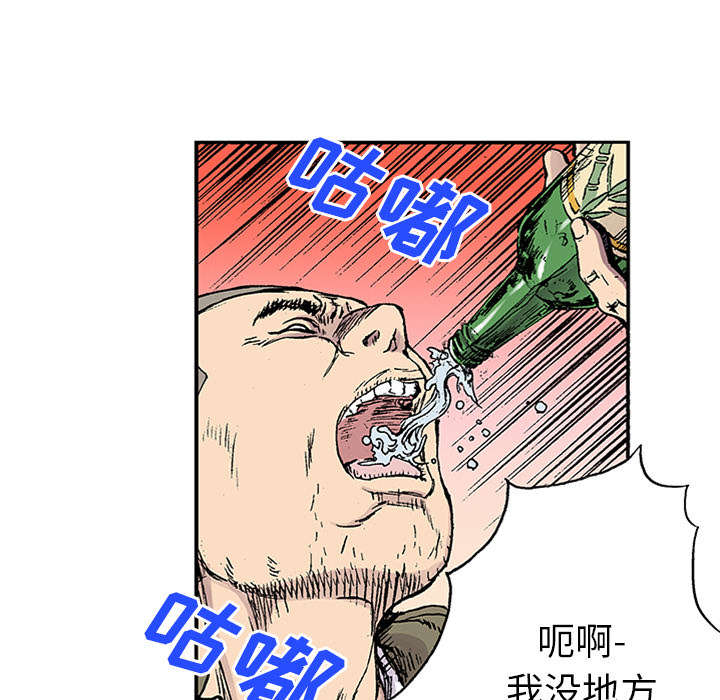 超感追凶漫画,第43章：生日送发夹1图