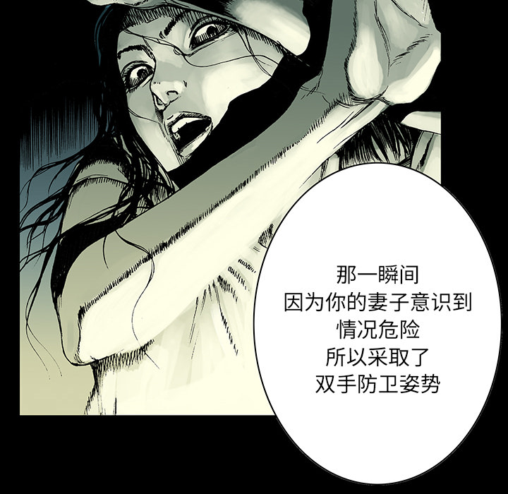 超感追凶漫画,第25章：大学前辈3图